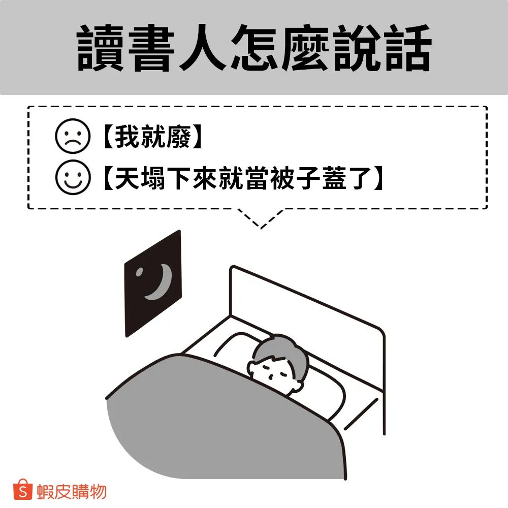 虾皮购物,世界读书日