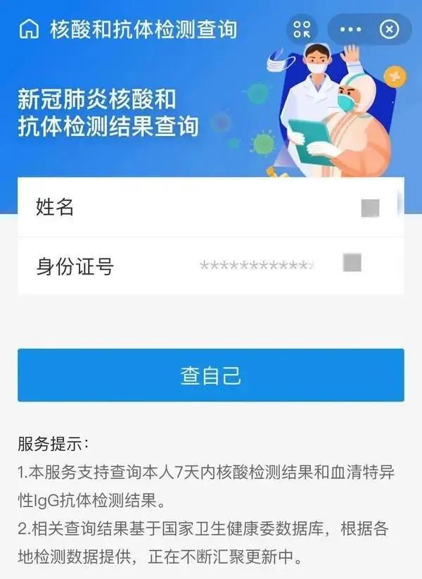 郑州哪些医疗机构可以做核酸检测如何预约