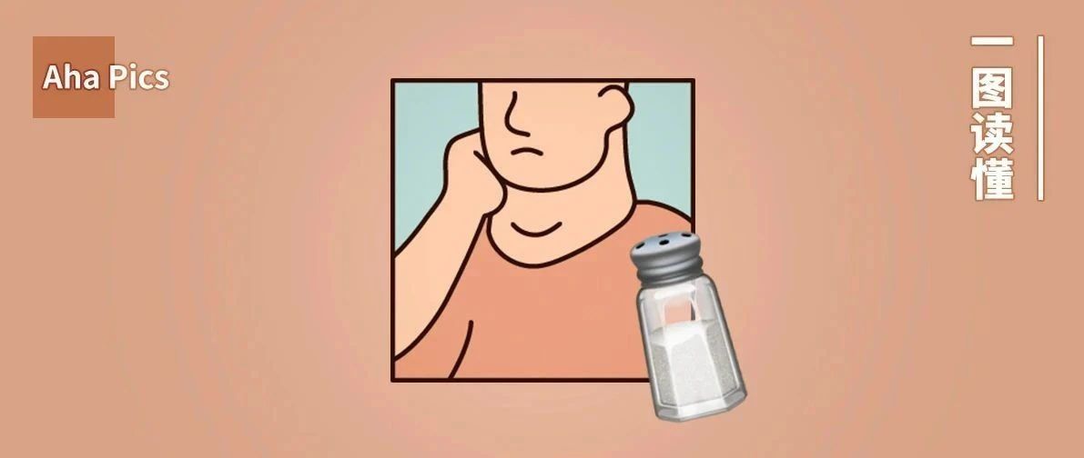 买盐的时候，是碘盐好还是无碘盐好？