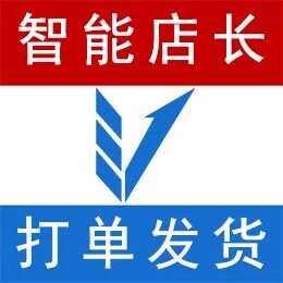智能店长_打单