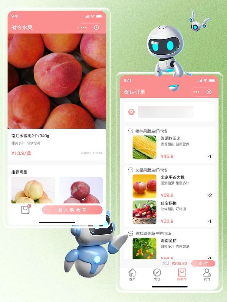 碎片科技