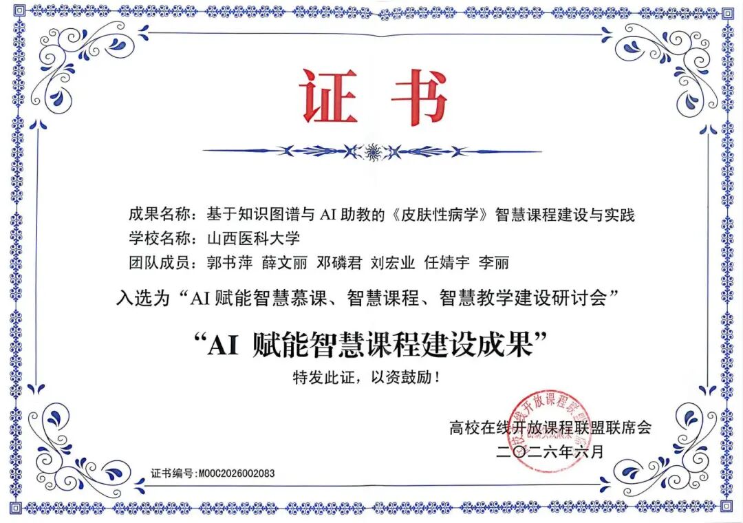 皮肤证书_01.jpg
