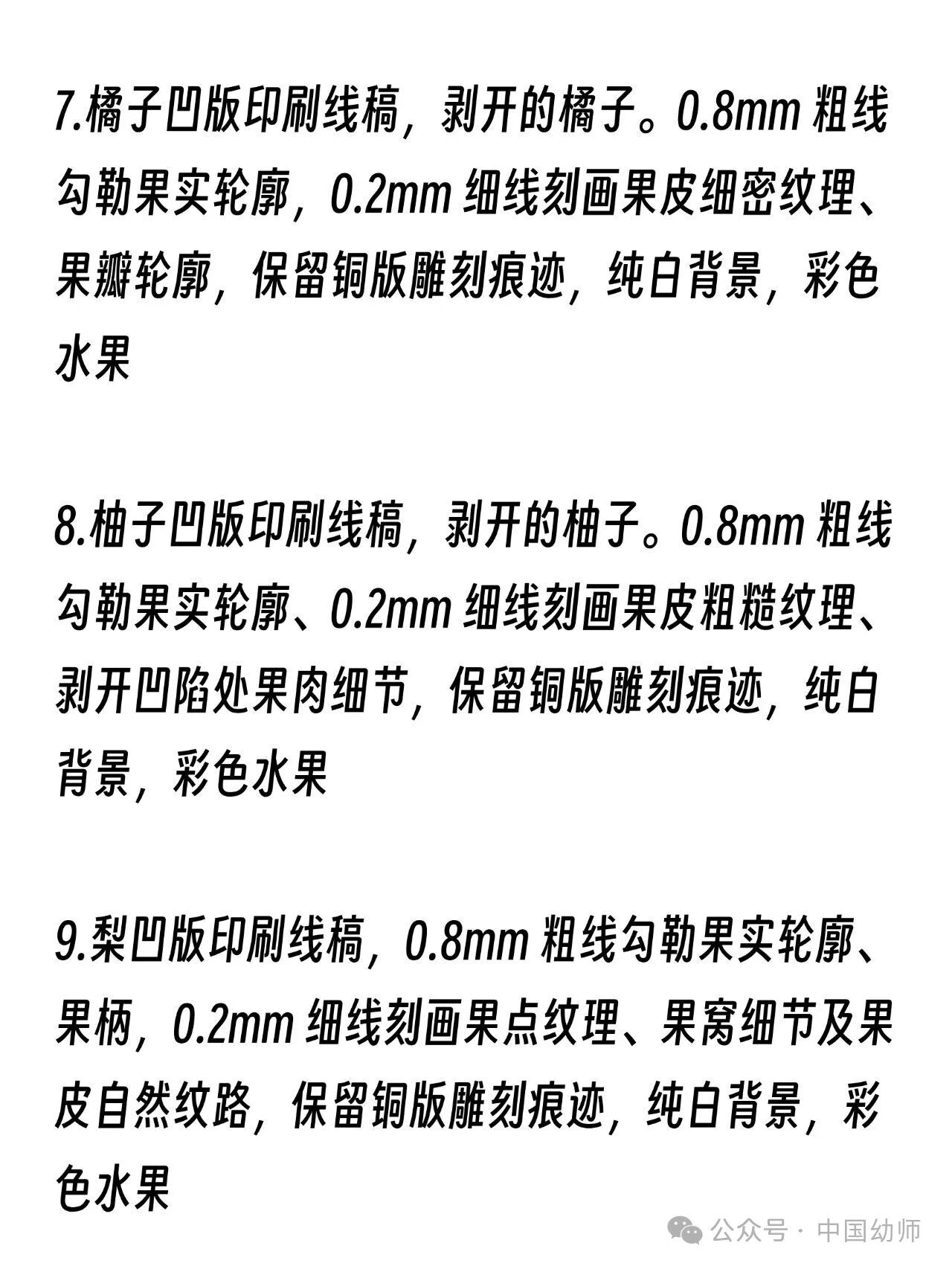 保教资源 | 用ai一键生成水果认知图卡-幼师课件网第50张图片