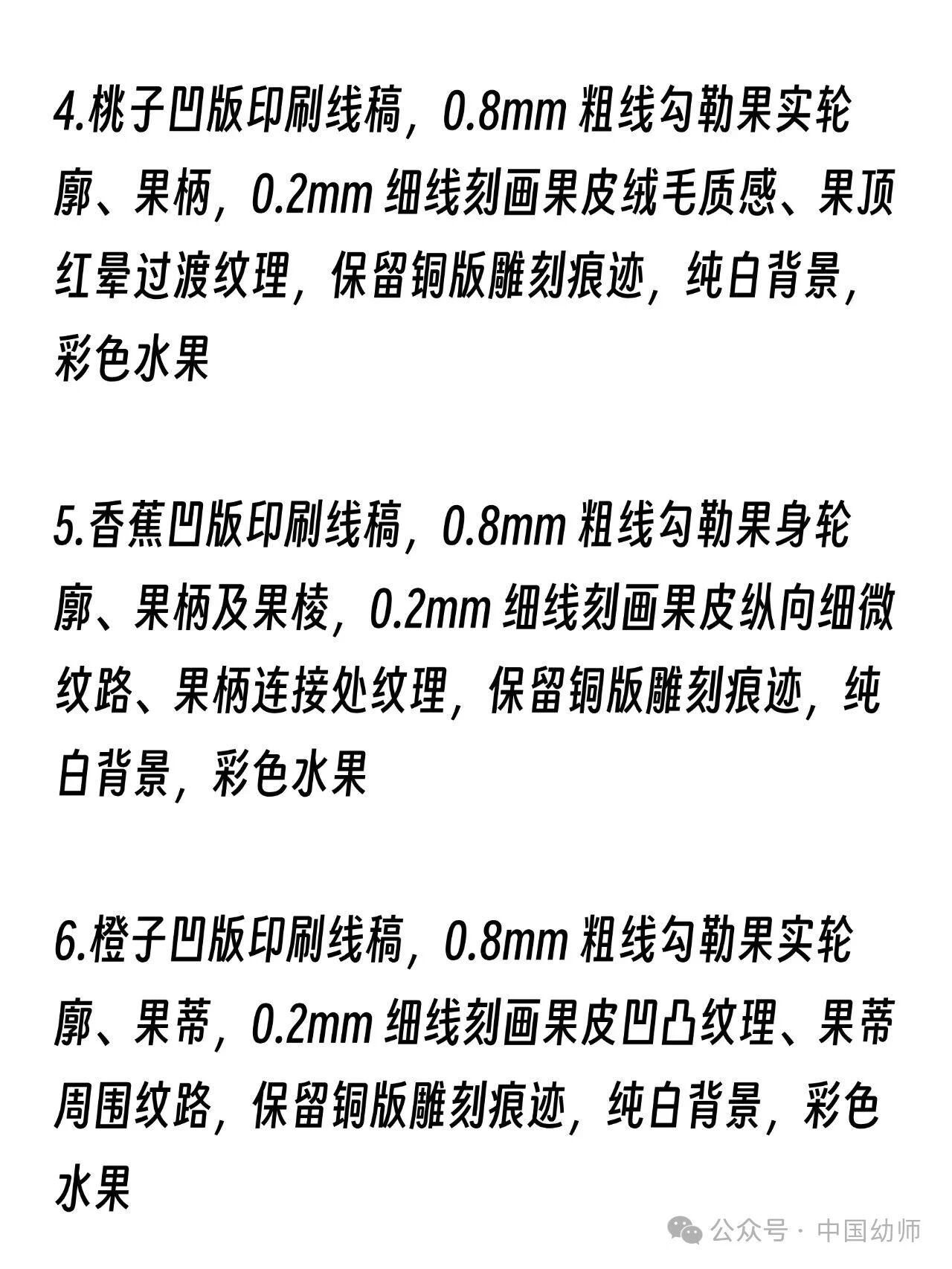 保教资源 | 用ai一键生成水果认知图卡-幼师课件网第46张图片
