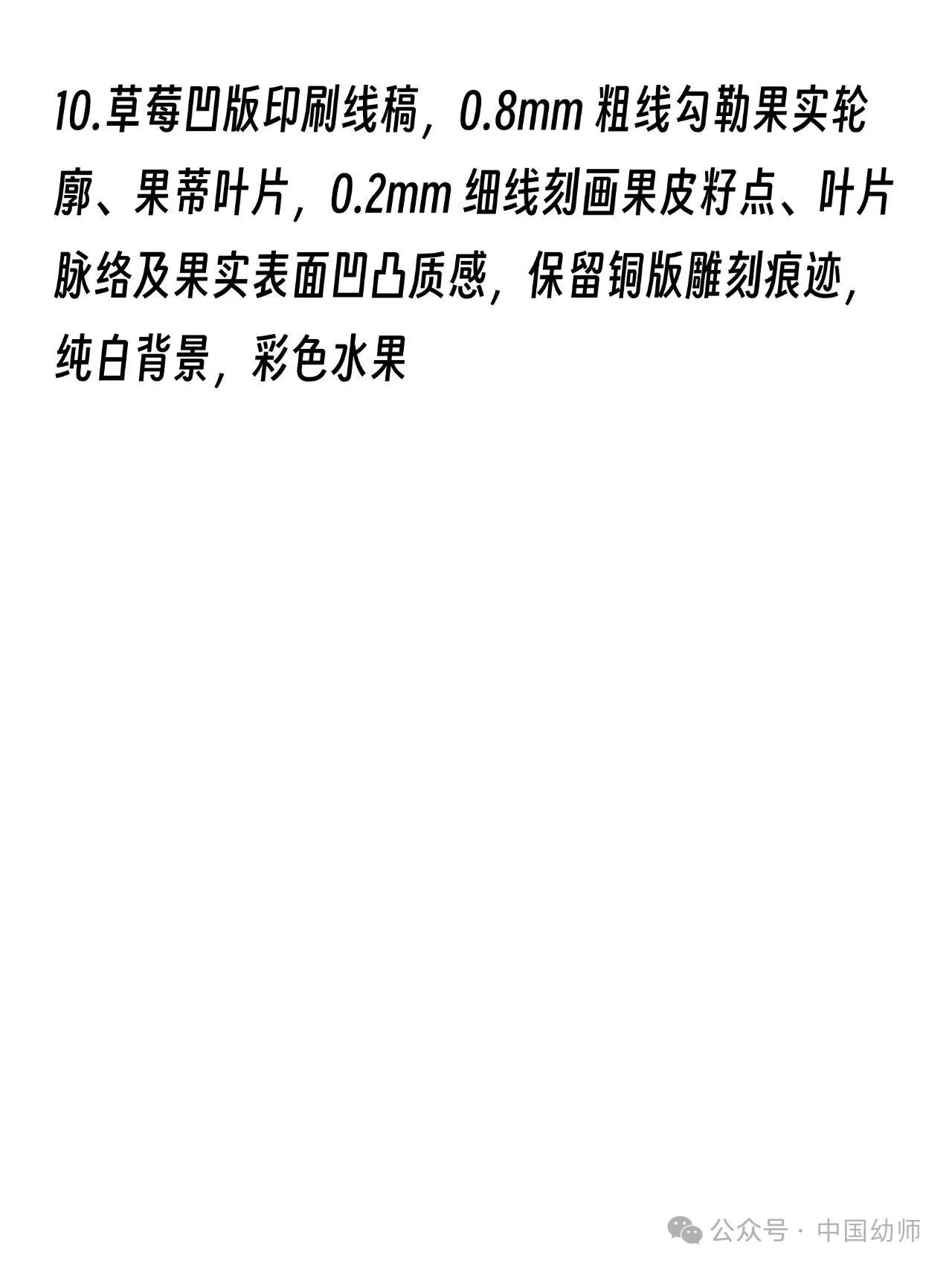 保教资源 | 用ai一键生成水果认知图卡-幼师课件网第54张图片