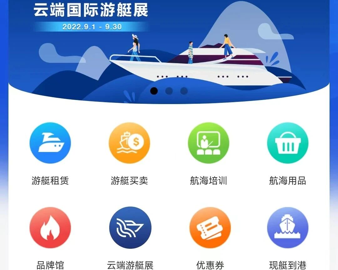 2022海之蓝云端游艇展今日开展,知艇欢乐购盛大开启!
