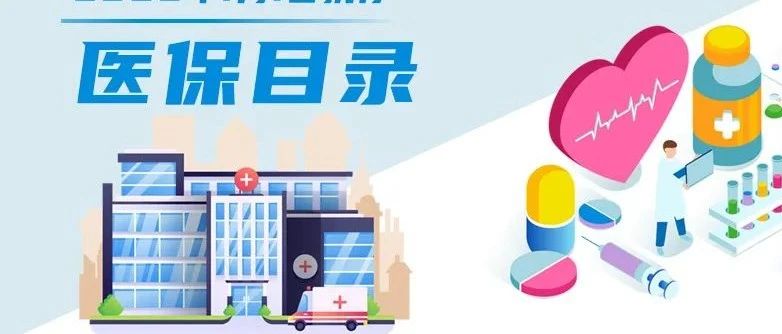 2022-01-03药事资讯