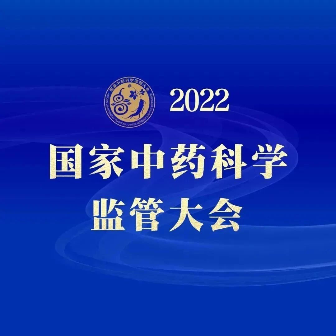 2022-07-14药事资讯