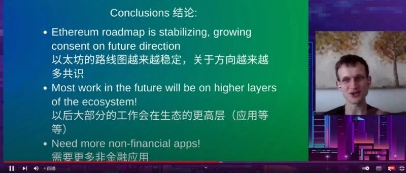 寫在以太坊 PoS 合并前夜：解讀 V神 ETH Shanghai 演講圖片