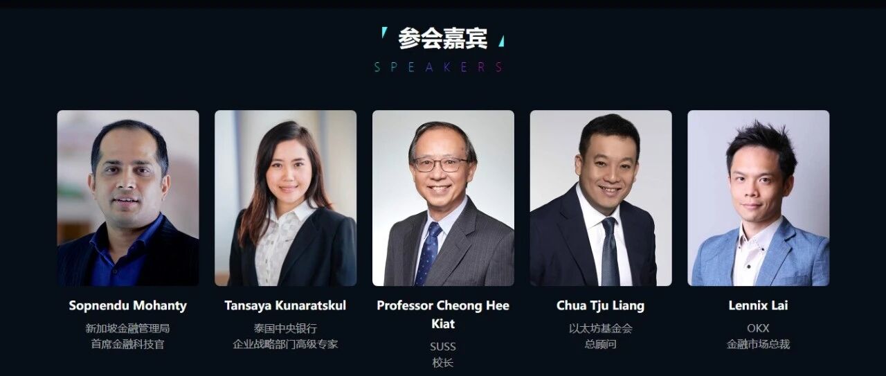 GWEI2022 全球 Web3 生態創新峰會·新加坡71位參會嘉賓全面公布，最后倒計時9天！圖片