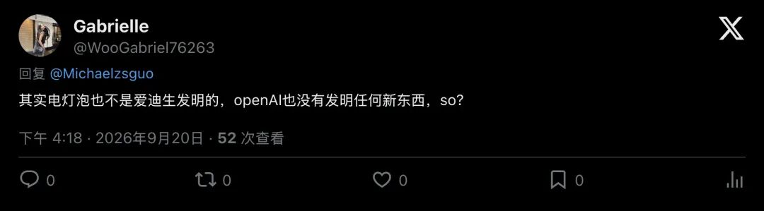 爱迪生与发明权的经典类比