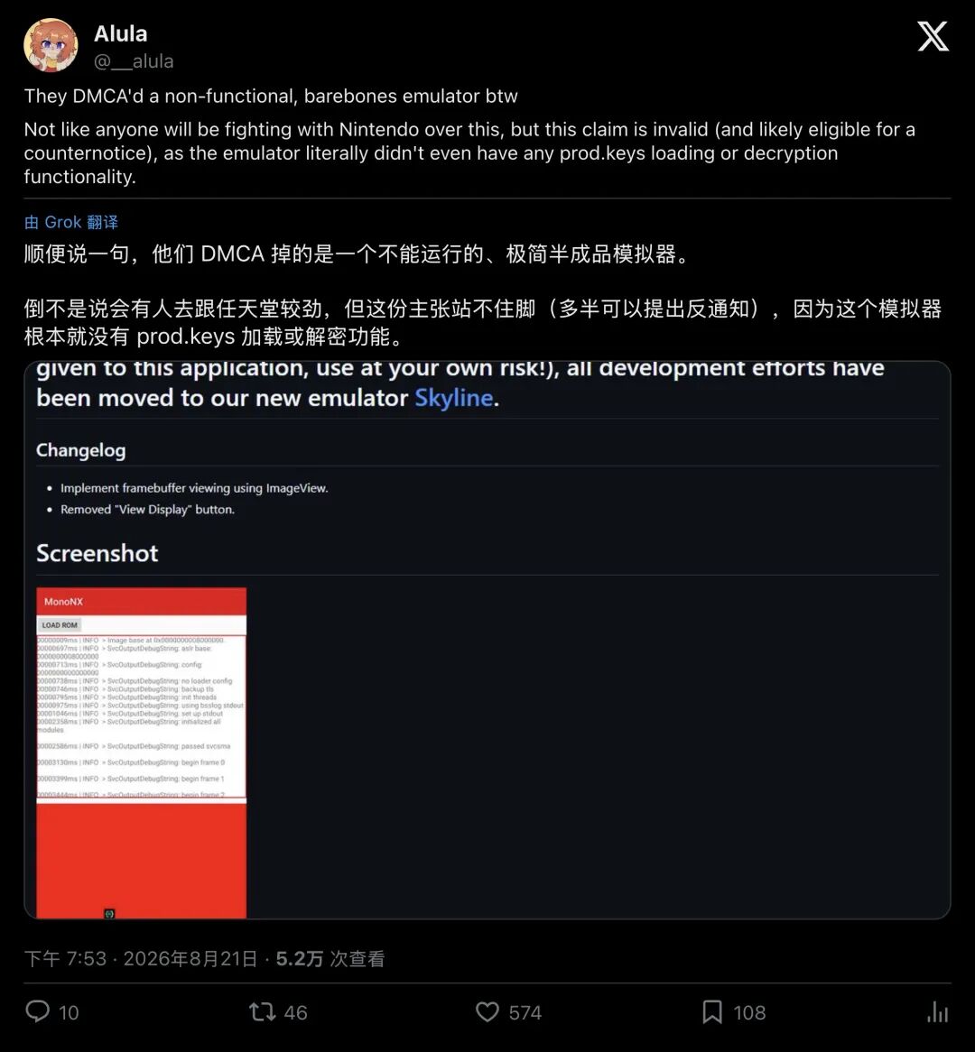 Alula：半成品模拟器被 DMCA 的质疑