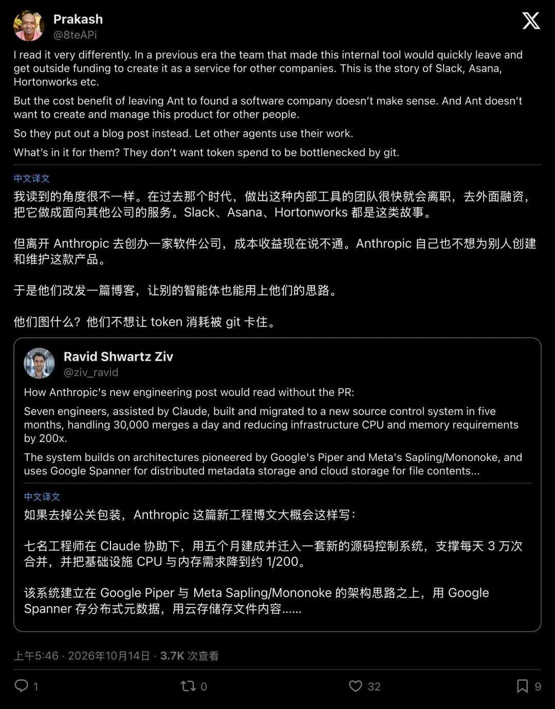 Prakash商业洞察推文