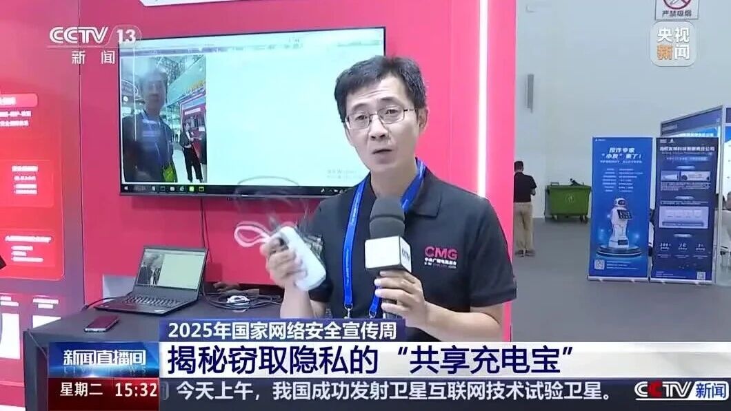 刘强东：将公布全新的酒店发展计划,表面充电 背地里偷数据？网络安全周现场揭秘这些黑..