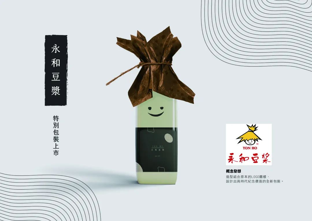 2020第29届时报金犊奖永和豆浆产品形象包装设计奖获奖作品公布