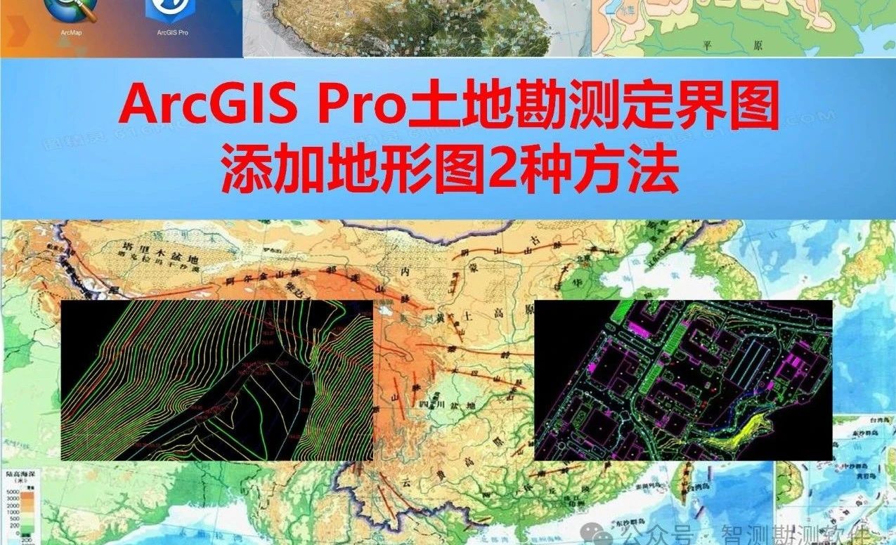 农村土地管理法及使用法