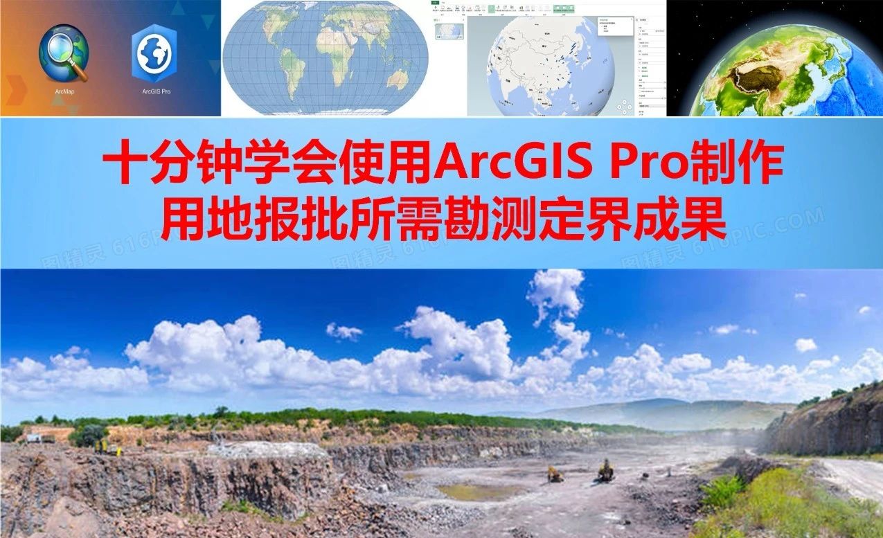农村土地管理法及使用法