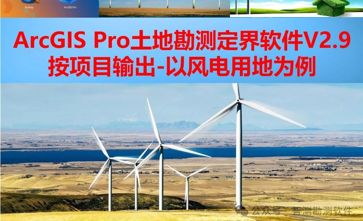 农村土地管理法及使用法