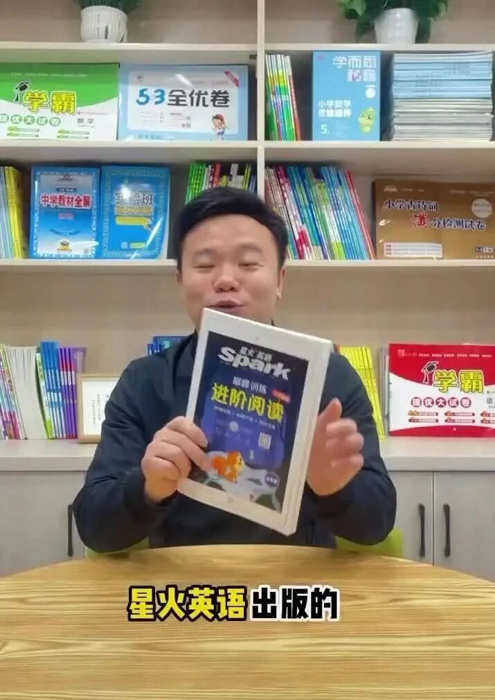 先给你们看看视频，一睹内容⭐9.9秒杀！市场爆火星火英语《小学英语进阶阅读》100篇！听力+阅读理解+解析