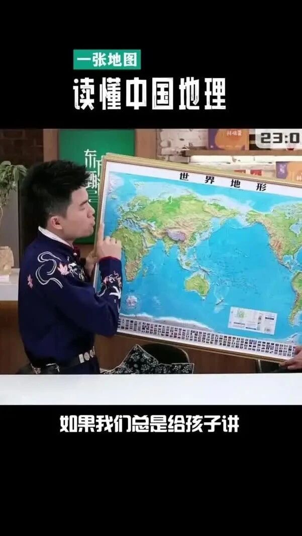 震撼的北斗3D凹凸地图，中国+世界两幅9.8元起即可体验！-2