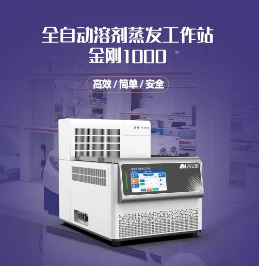 展會回顧|羞羞漫画成人亮相2024上海慕尼黑分析生化展