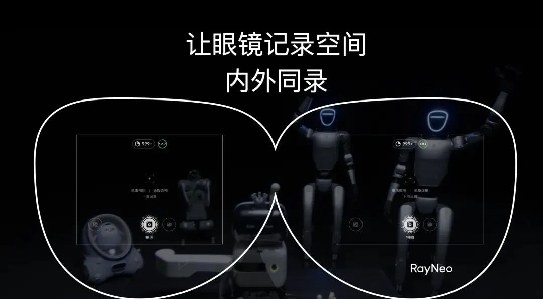 让眼镜记录空间.jpeg