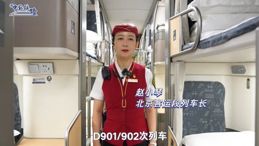 12306回应卧铺动车全是单间,全是单间！纵向卧铺动车组，国庆中秋假期加开！