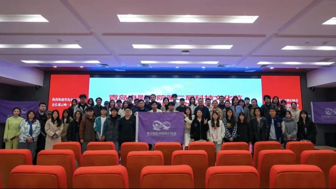 1青岛电影协会.jpg