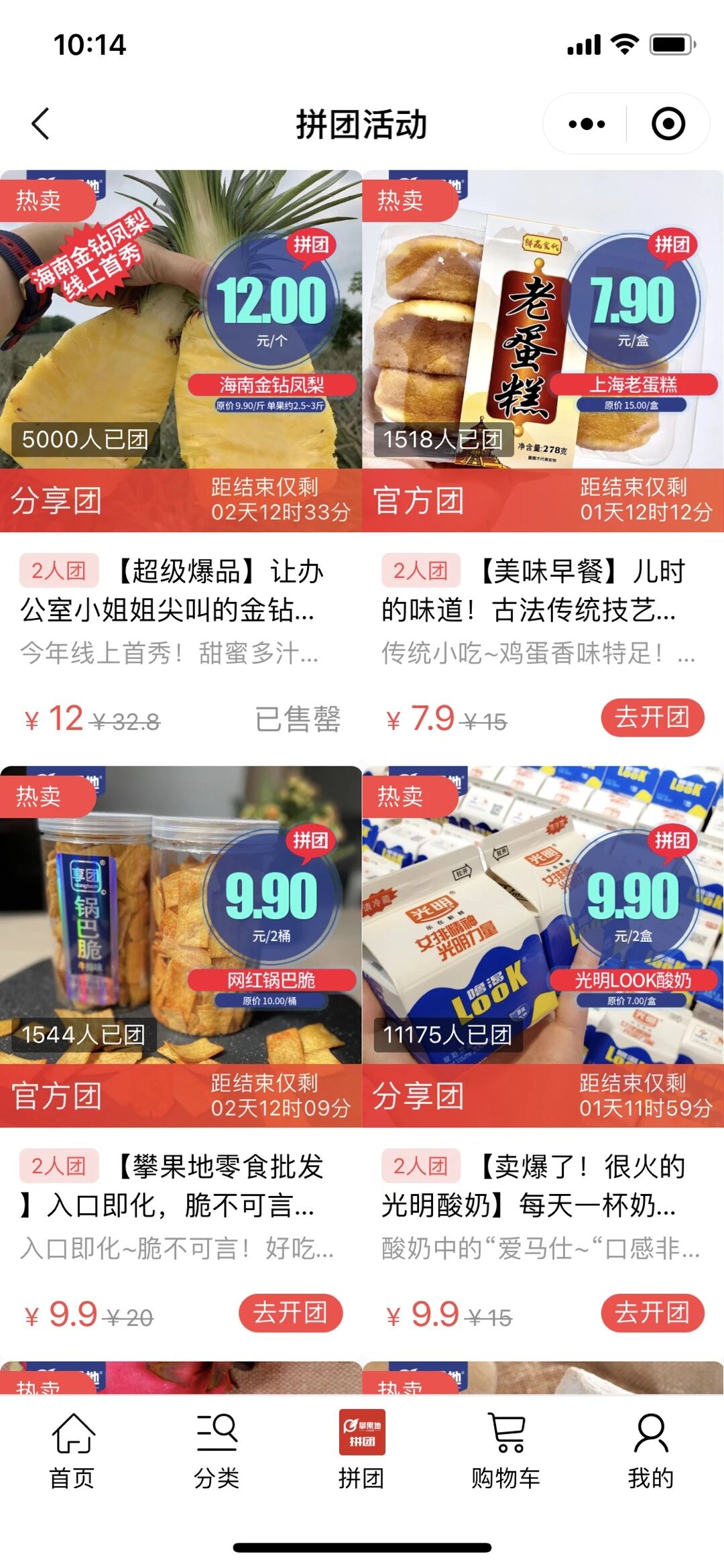新希望·食品零售小程序