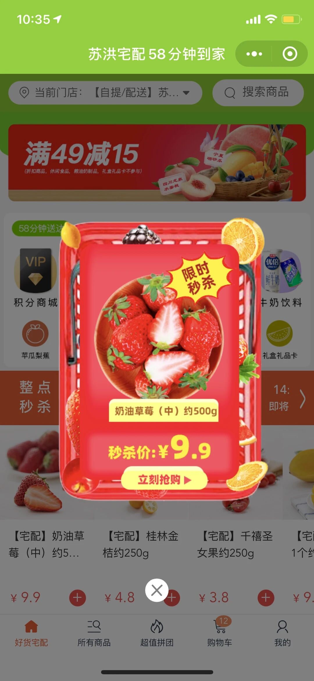 新希望·生鲜果蔬管理软件