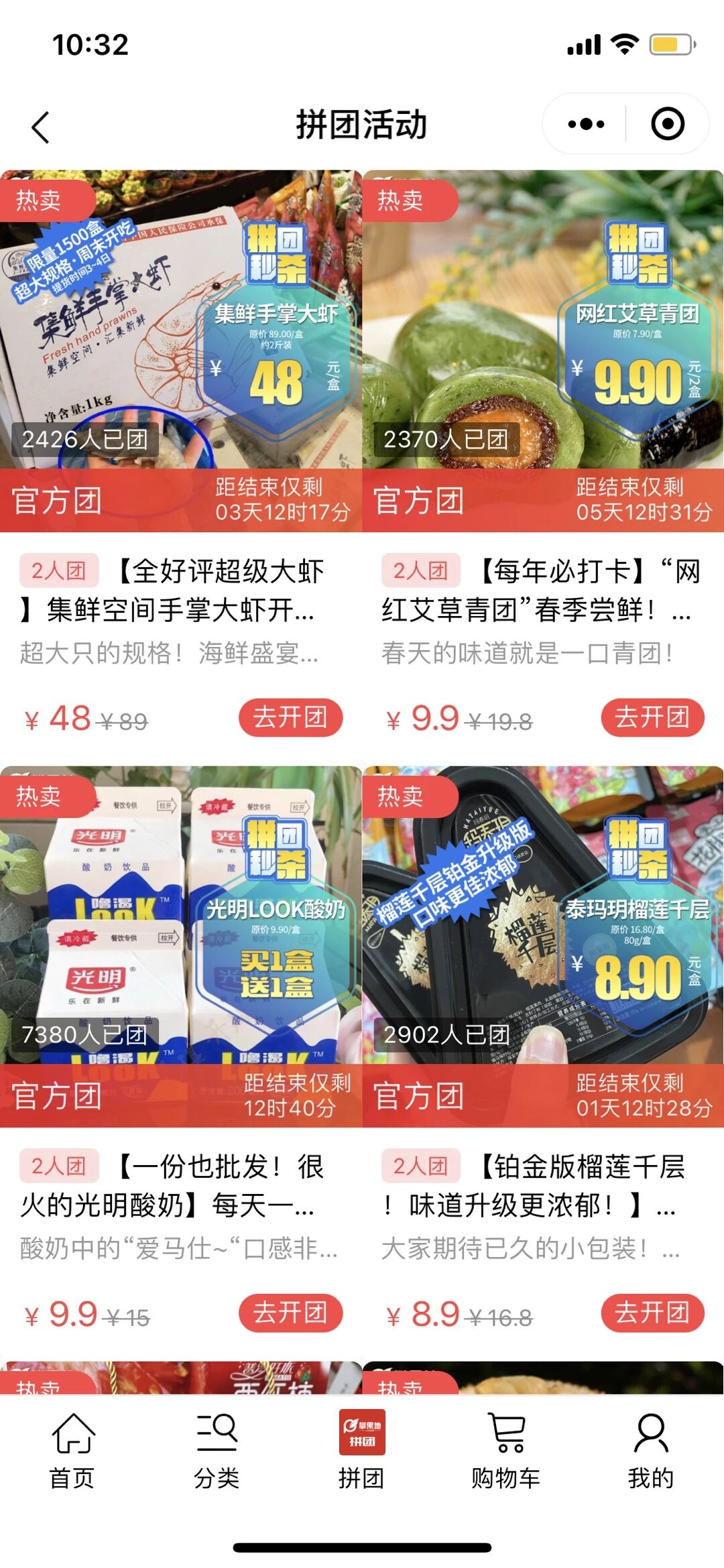 新希望·生鲜果蔬管理软件