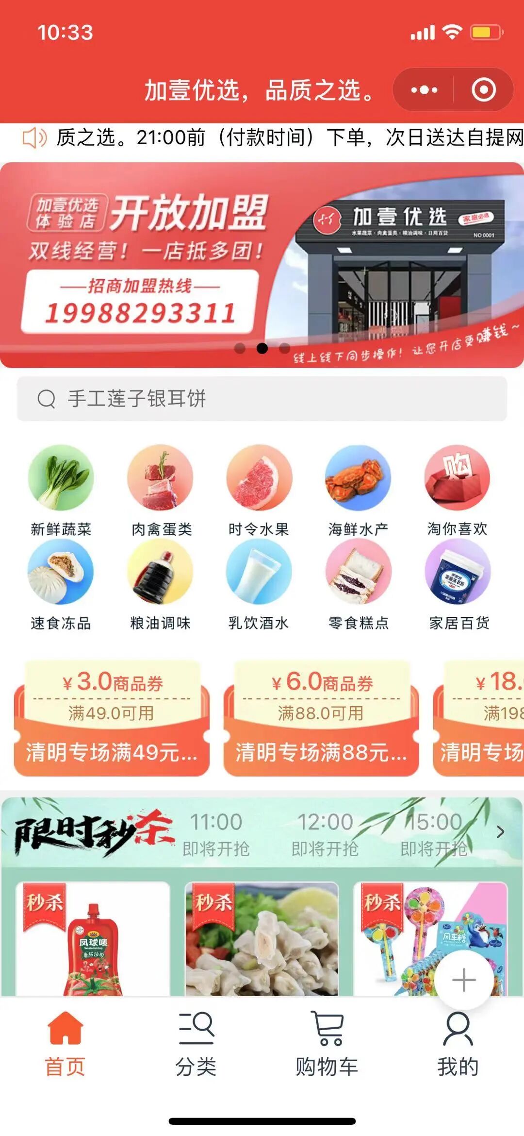 新希望.线下零售管理软件