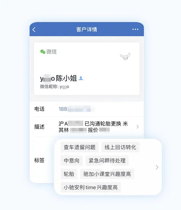 成立20载，驰加如何借助企业微信升级客户服务和体验？