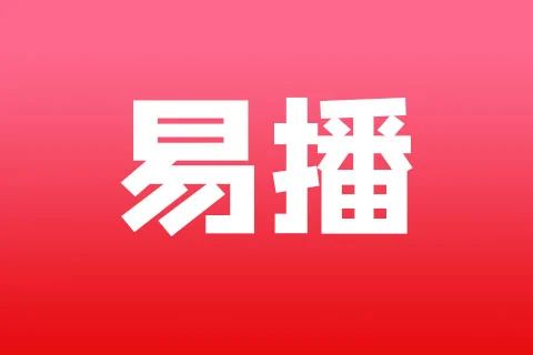 易播服装