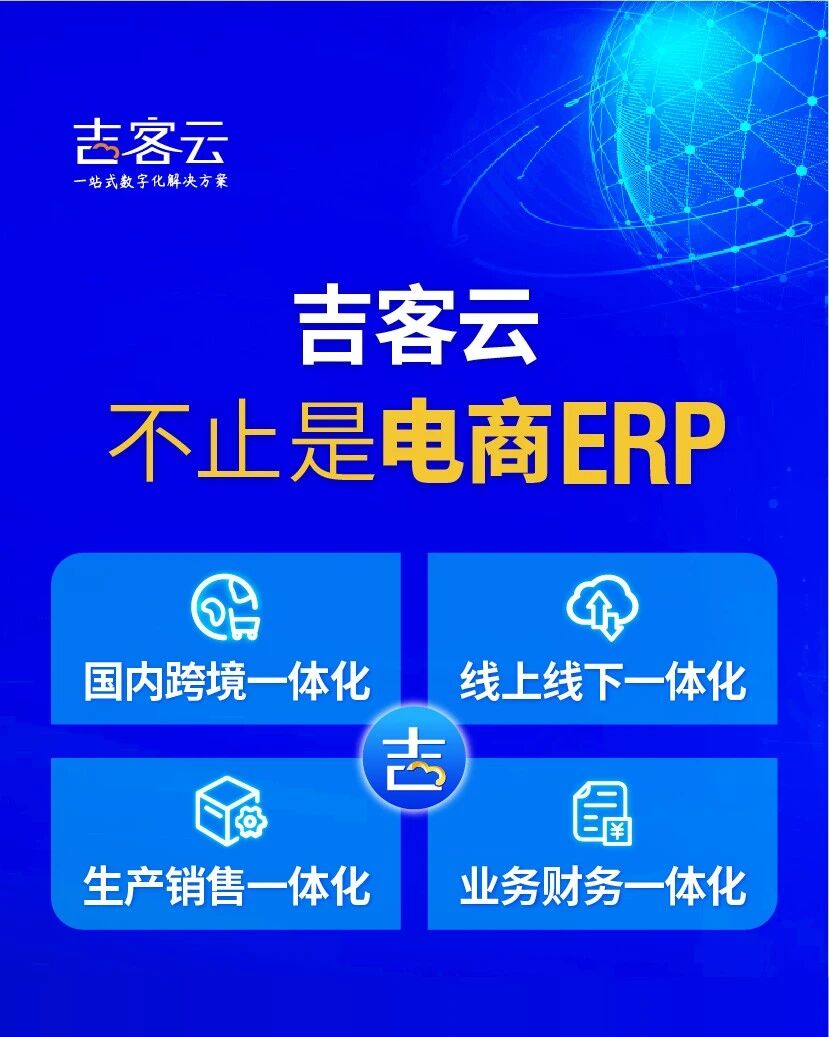 吉客云 视频号（测试）