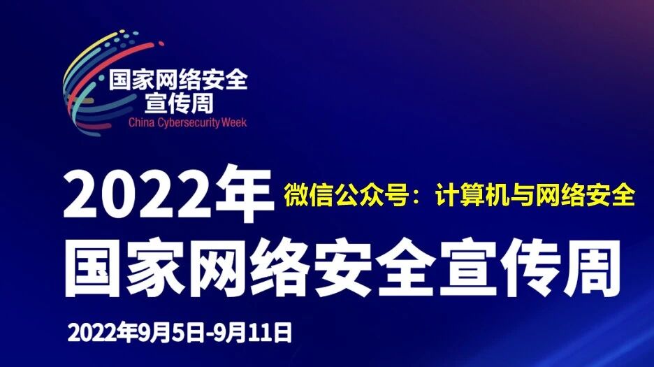 我国网络安全人员缺口将达327万！