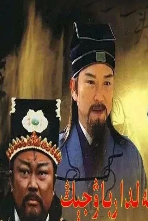 ئادىل ئەمەلدار باۋگۇڭ