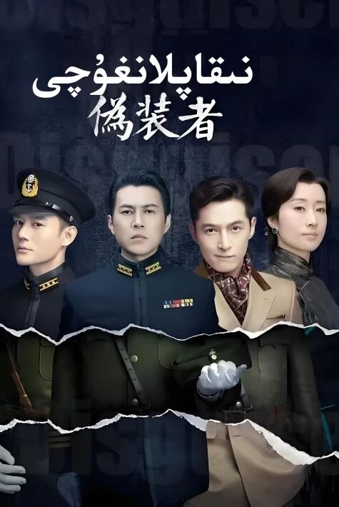 نىقاپلانغۇچى