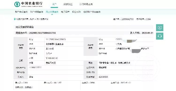 公益基金会奖励敢说出真相的李文亮10万元