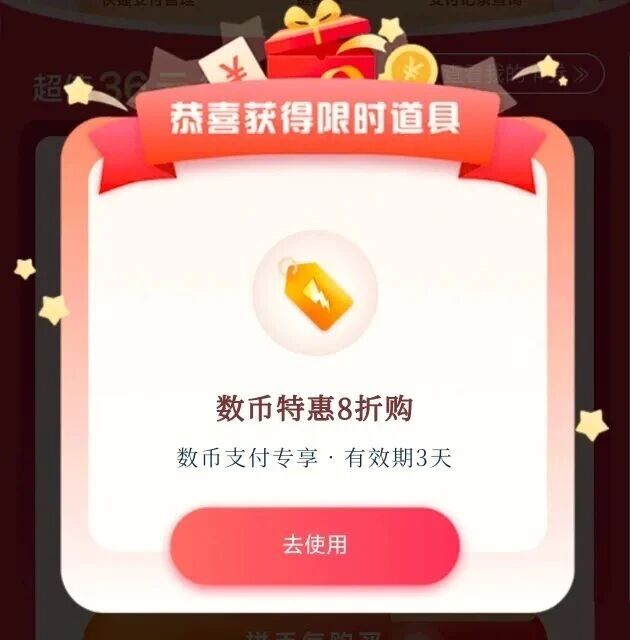 36元立减金，建行惠省钱攻略 立减金 微信立减金 建行立减金 建行羊毛 活动线报  第2张