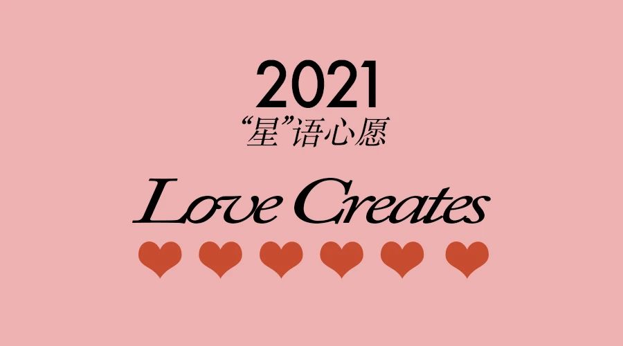 LOVE CREATES HAPPY | 2021ǡԸ