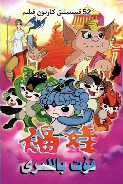 قۇت باللىرى