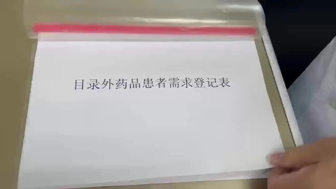 京东中美医院