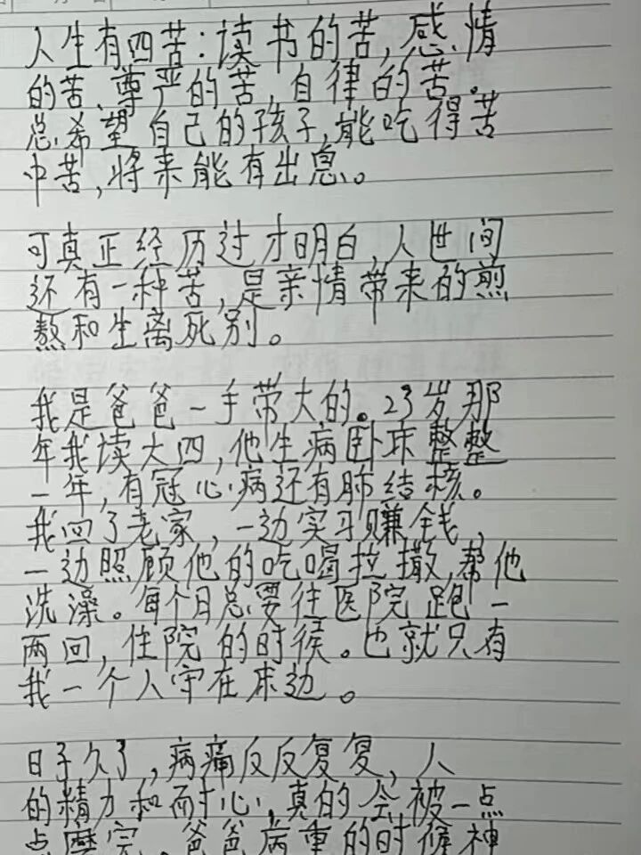 人生感悟：人生有四苦
