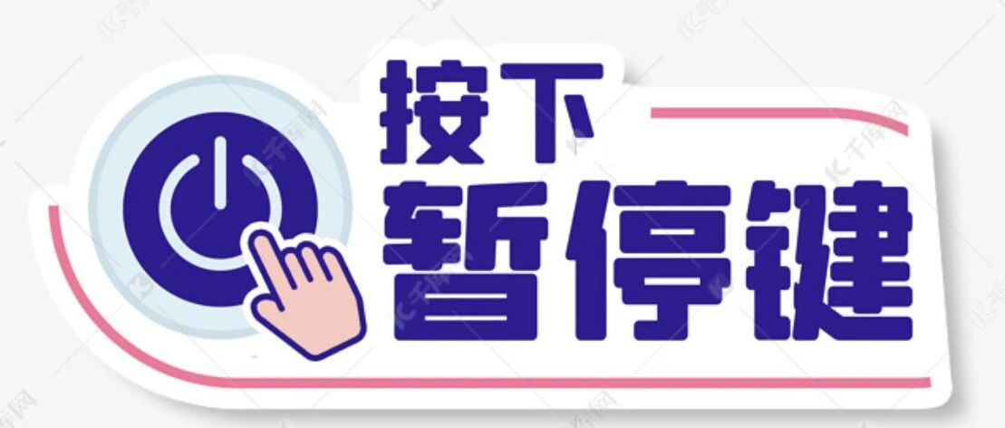 搞死 SAP 系列系统的一键暂停报表 - 封面图