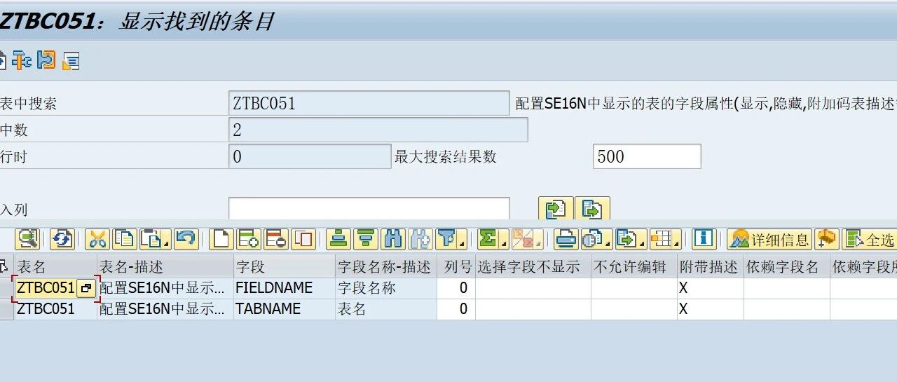 SAP 小技巧改造 SE16N 九双击跳转及字段描述优化 - 封面图