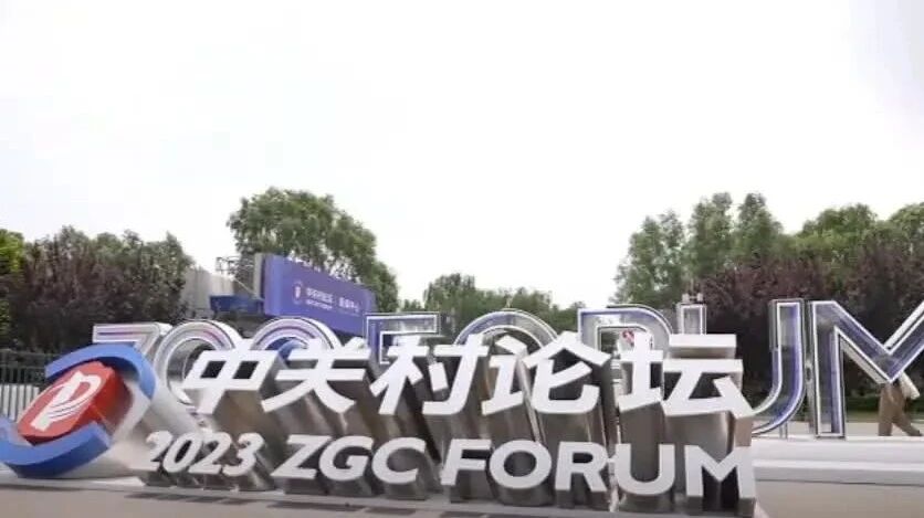 【双语视频】中关村论坛：科技助力中国现代化