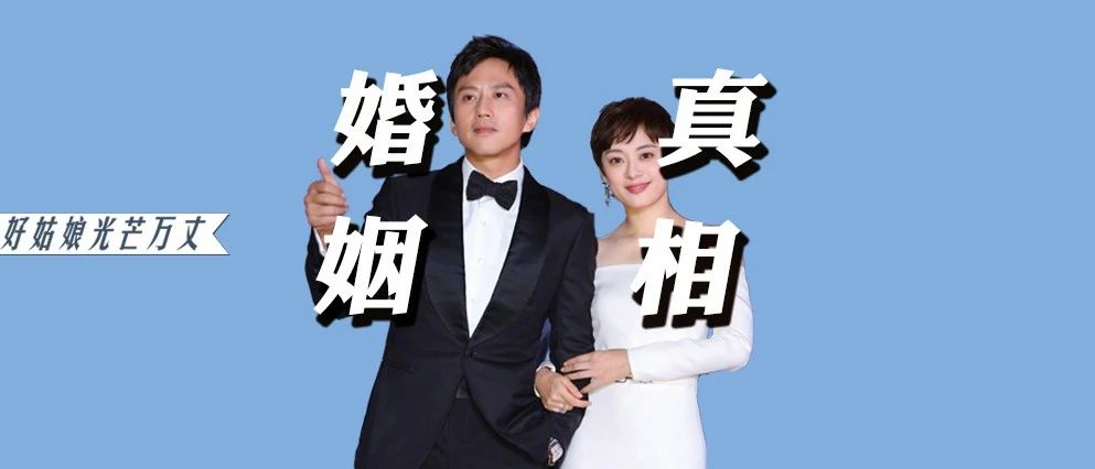 邓超孙俪:结婚9年,这对娱乐圈最强夫妇暴露了婚姻里最大秘密!