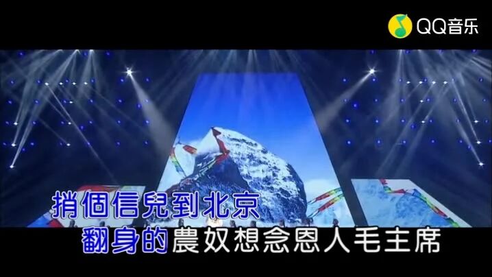 每日一歌，MV《远飞的大雁》   降央卓玛演唱-1