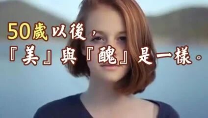 不要对一个人太好……很现实啊！（深度好文，附：视频、音频）-1